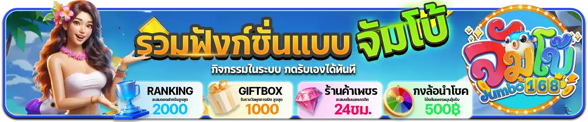 jumbo 168 vip
